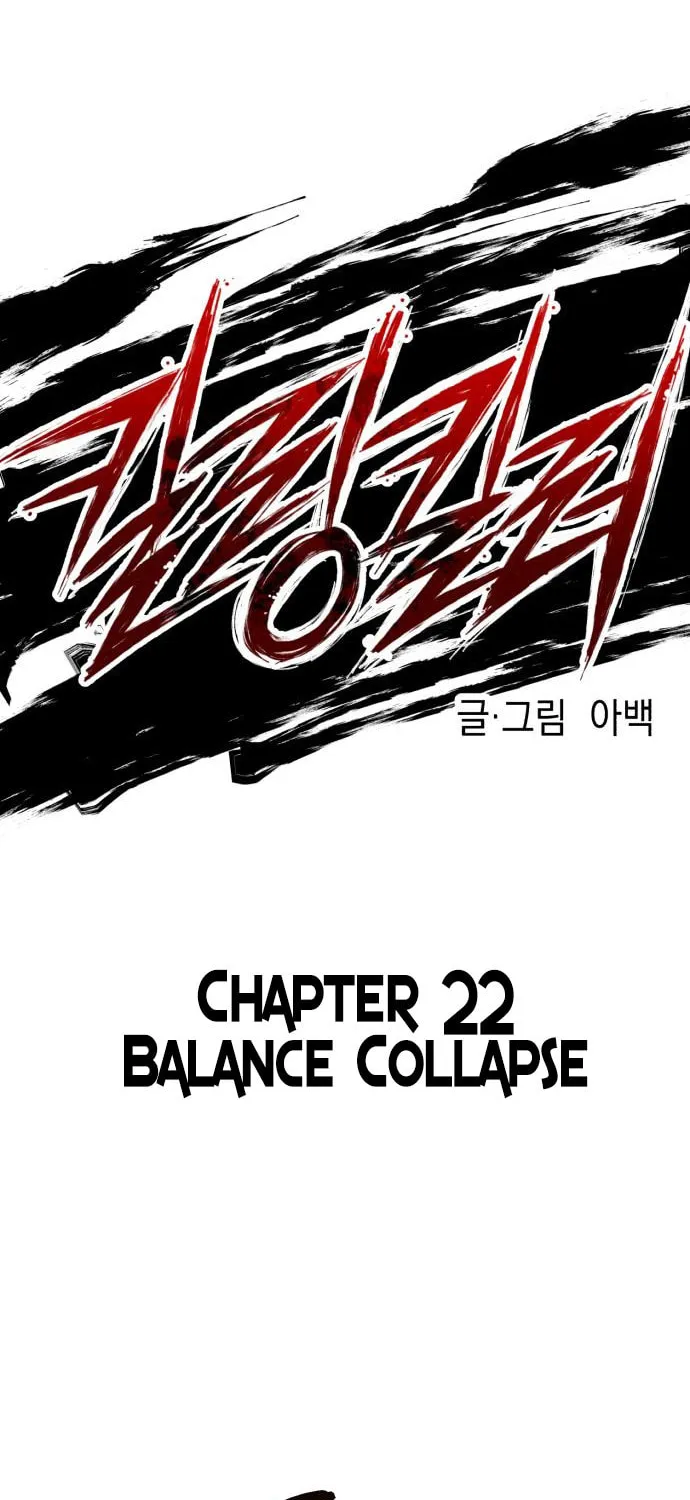 Killing Killer Chapter 22 page 31 - 