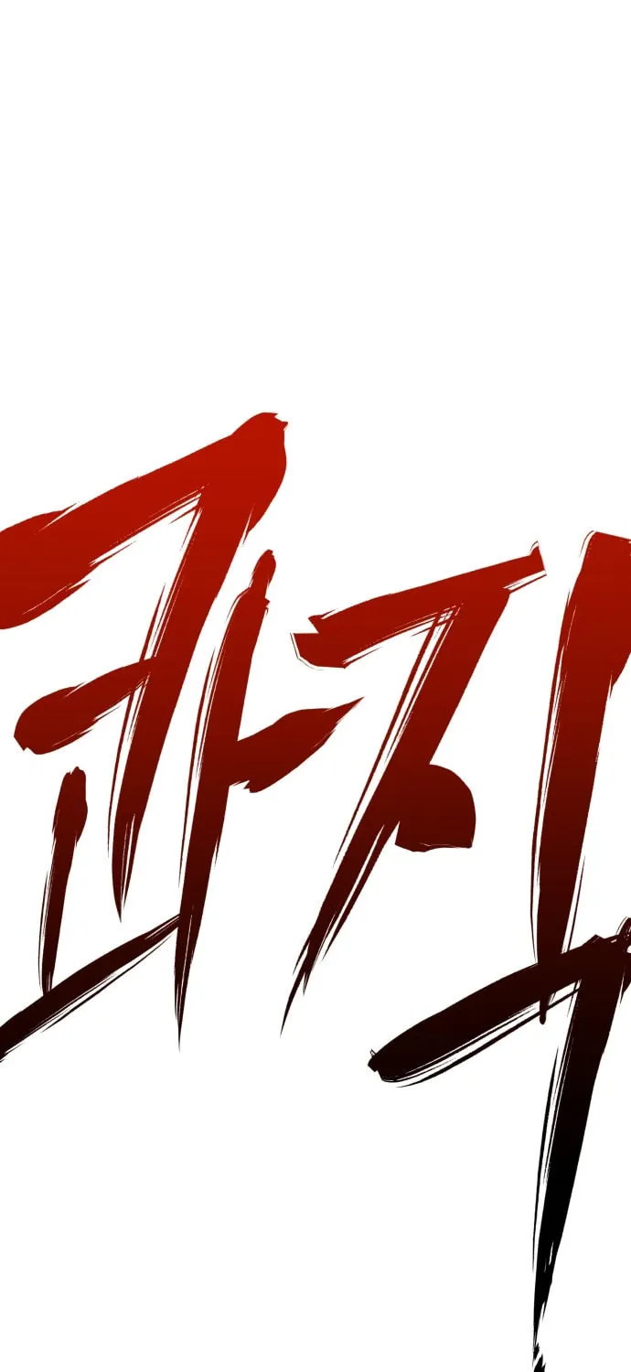 Killing Killer Chapter 3 page 99 - 