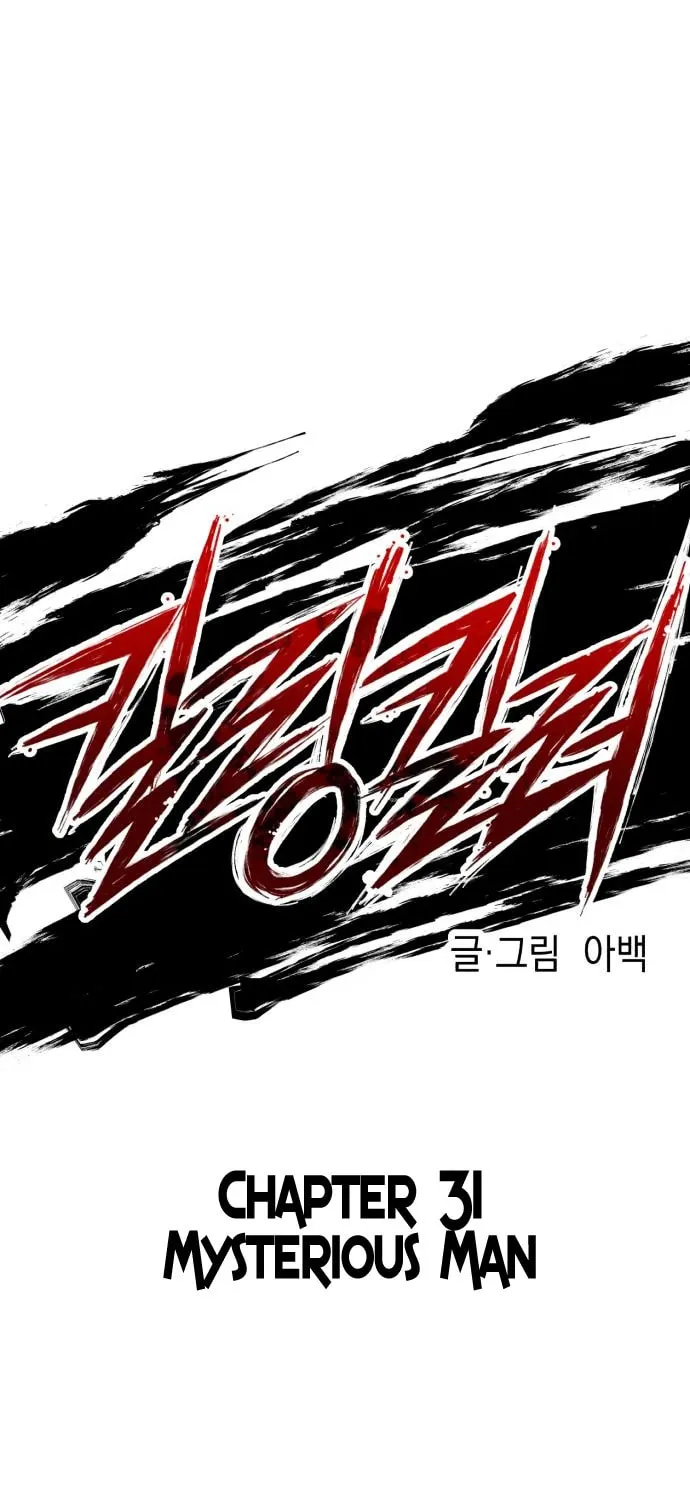 Killing Killer Chapter 31 page 33 - 