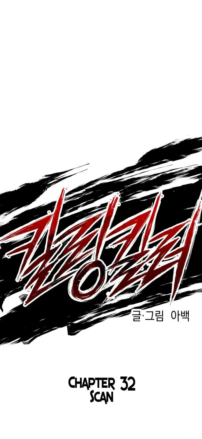 Killing Killer Chapter 32 page 13 - 