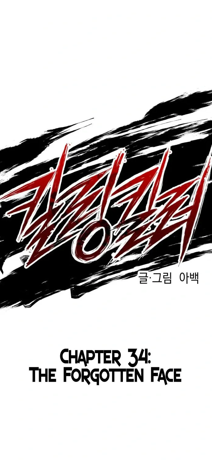Killing Killer Chapter 34 page 12 - 