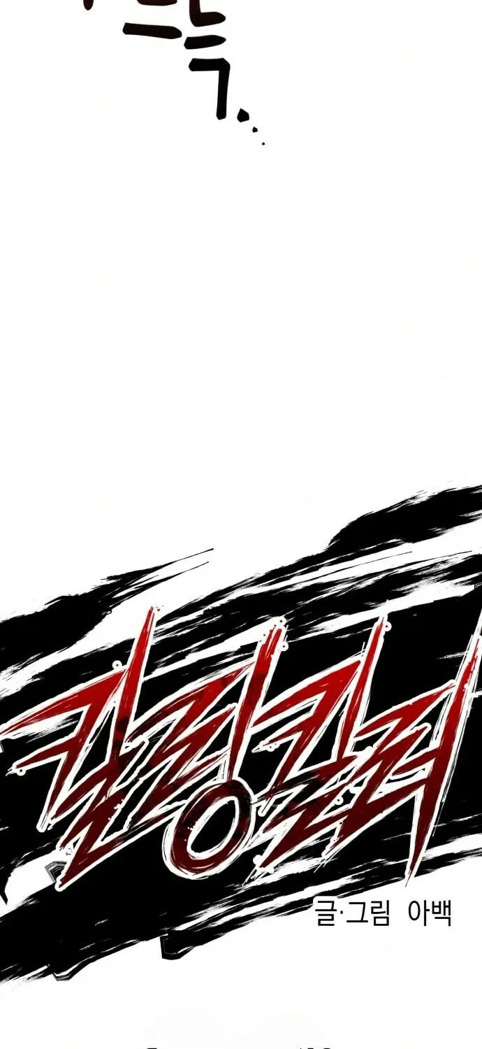 Killing Killer Chapter 49 page 17 - 