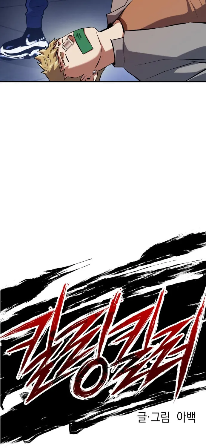 Killing Killer Chapter 5 page 5 - 
