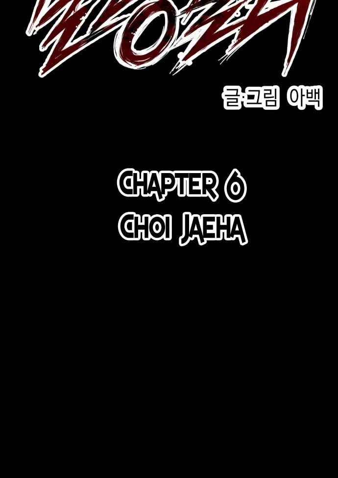 Killing Killer Chapter 6 page 9 - 