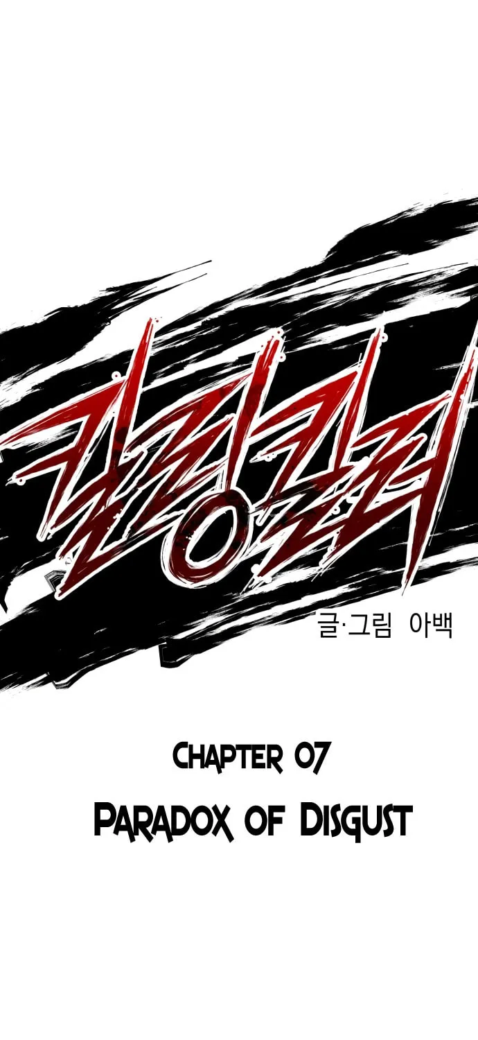 Killing Killer Chapter 7 page 3 - 