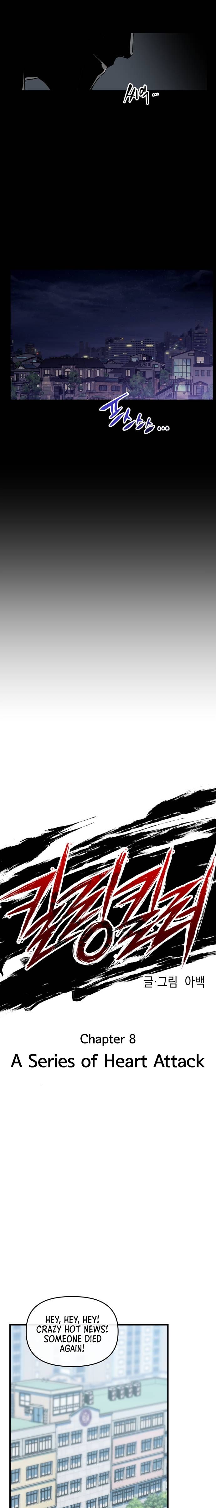 Killing Killer Chapter 8 page 4 - 