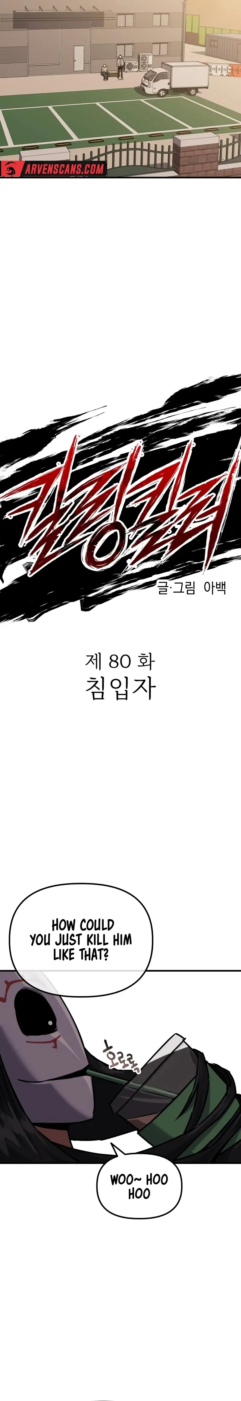 Killing Killer Chapter 80 page 5 - 