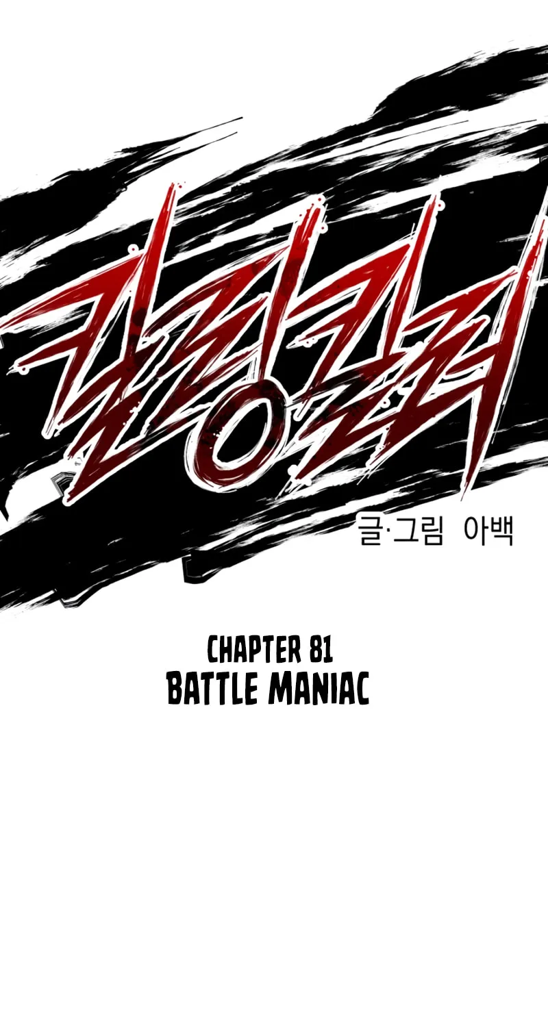 Killing Killer Chapter 81 page 11 - 