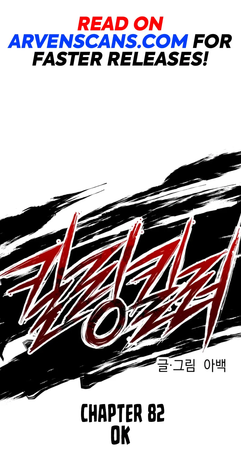 Killing Killer Chapter 82 page 3 - 