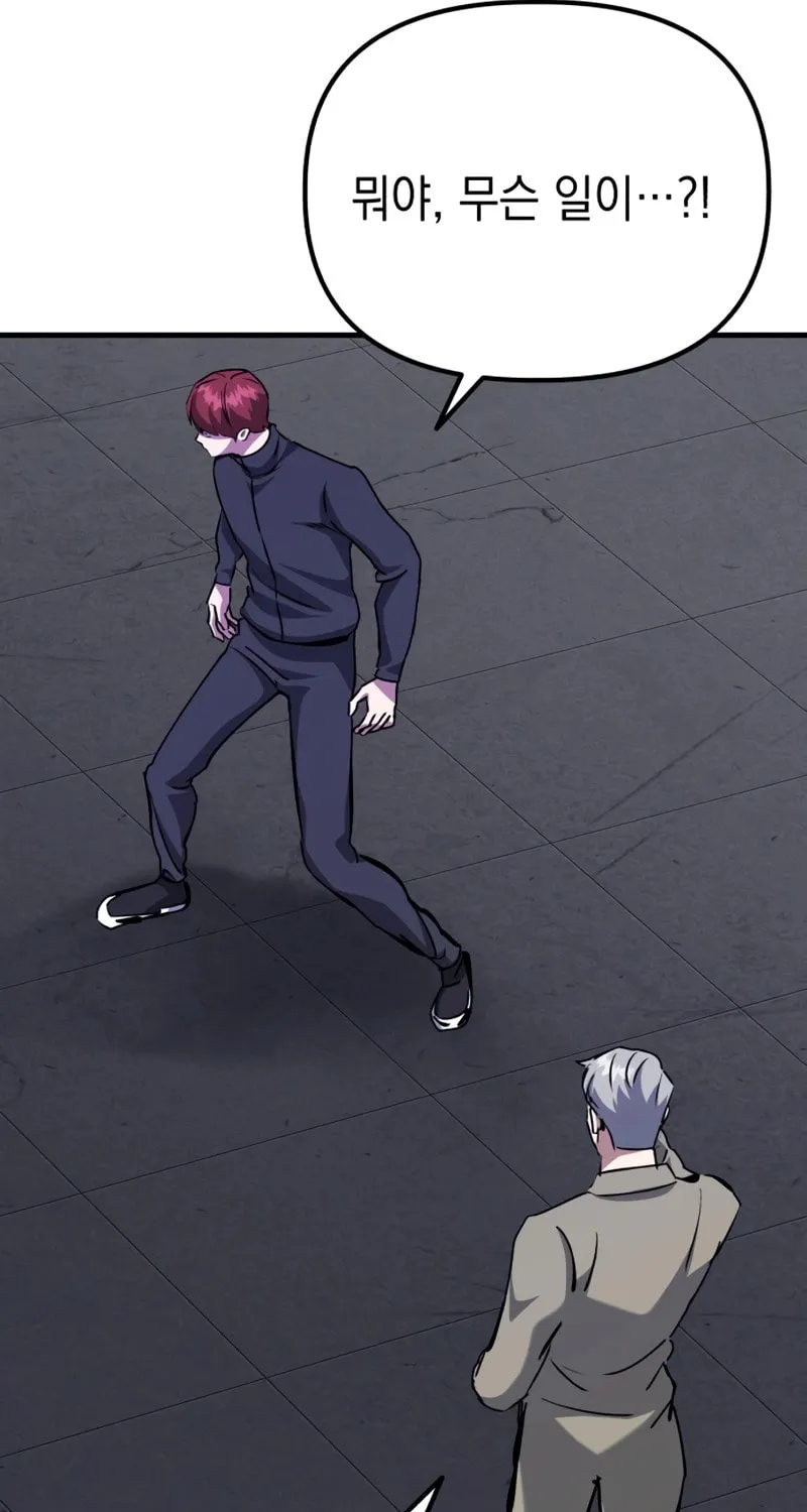 Killing Killer Chapter 86 page 79 - 