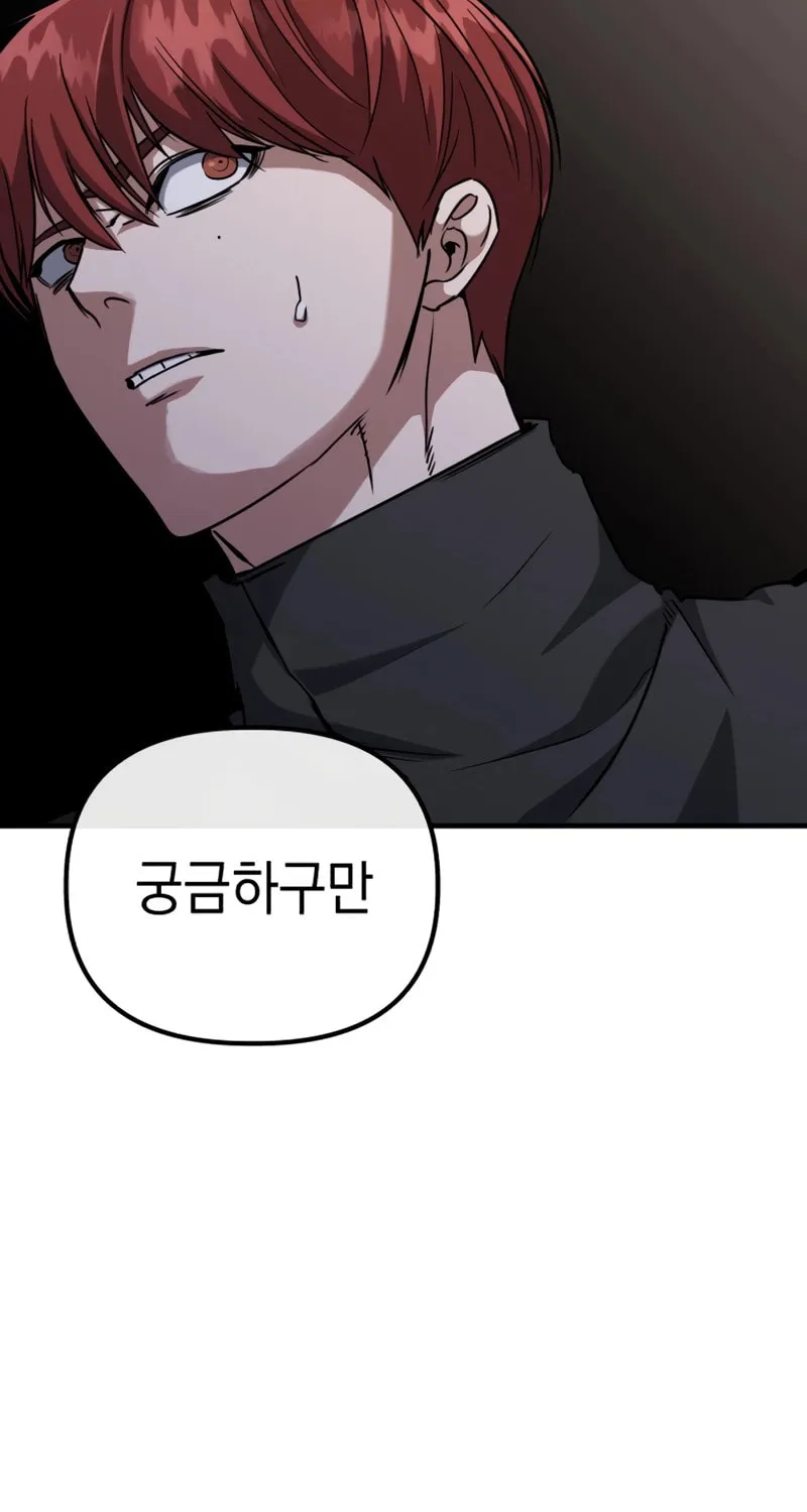 Killing Killer Chapter 86 page 81 - 