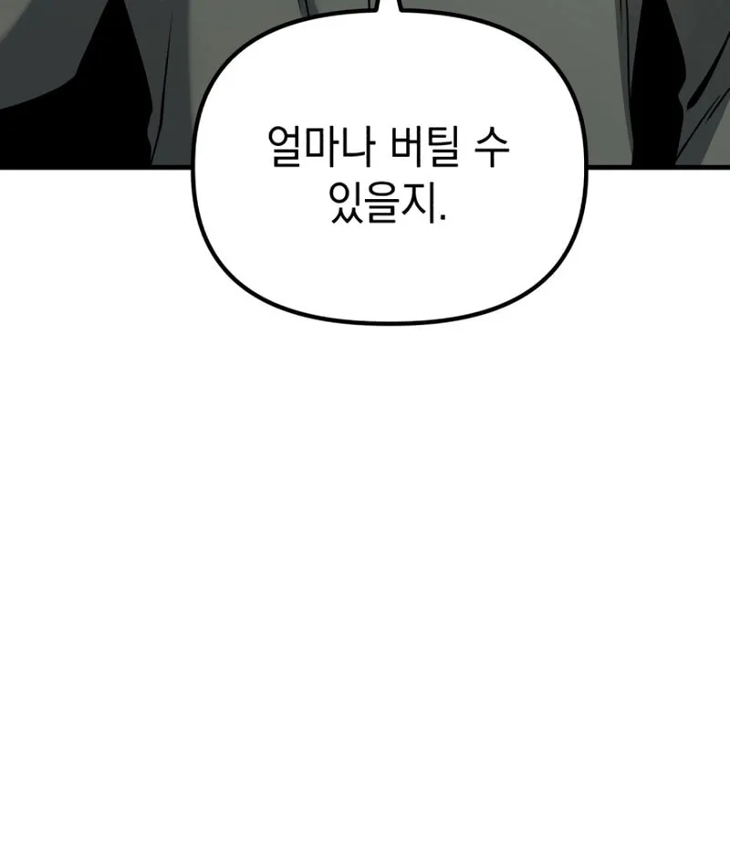 Killing Killer Chapter 86 page 83 - 