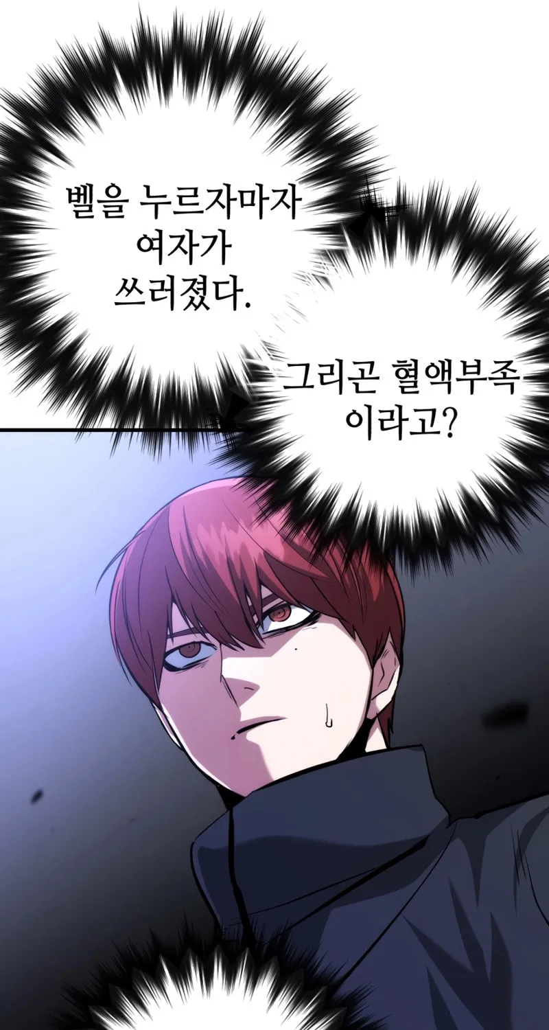 Killing Killer Chapter 86 page 84 - 