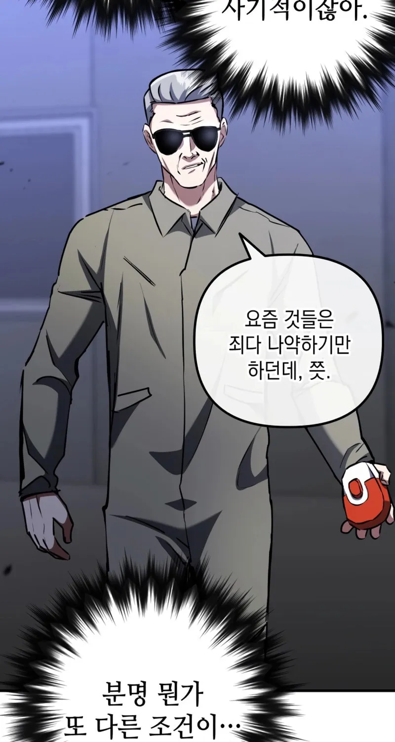 Killing Killer Chapter 86 page 86 - 