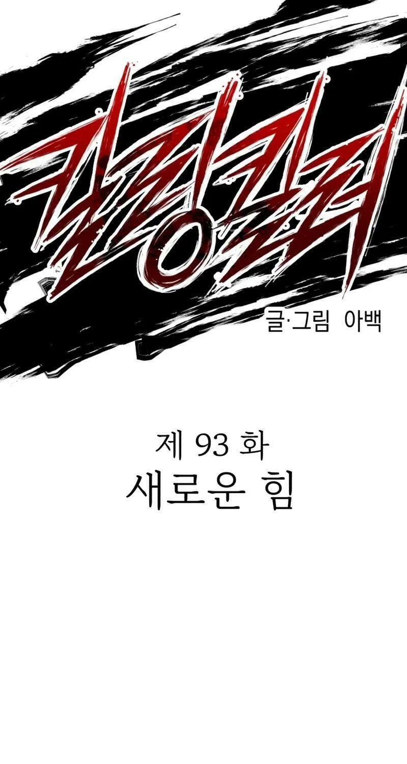 Killing Killer Chapter 93 page 10 - 