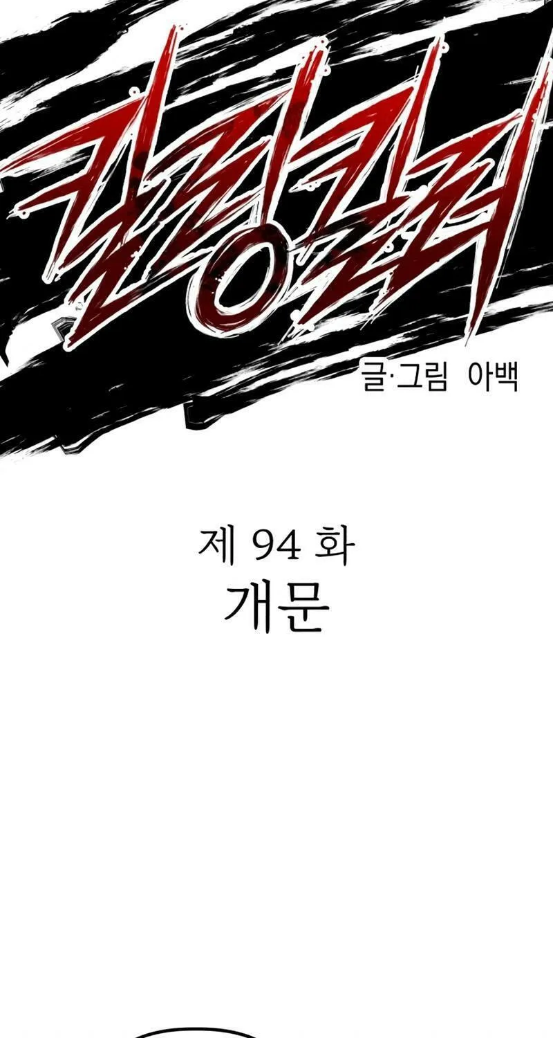 Killing Killer Chapter 94 page 25 - 
