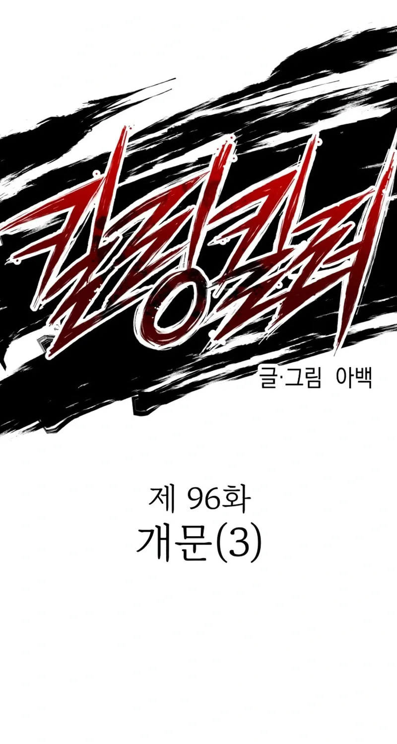 Killing Killer Chapter 96 page 2 - 
