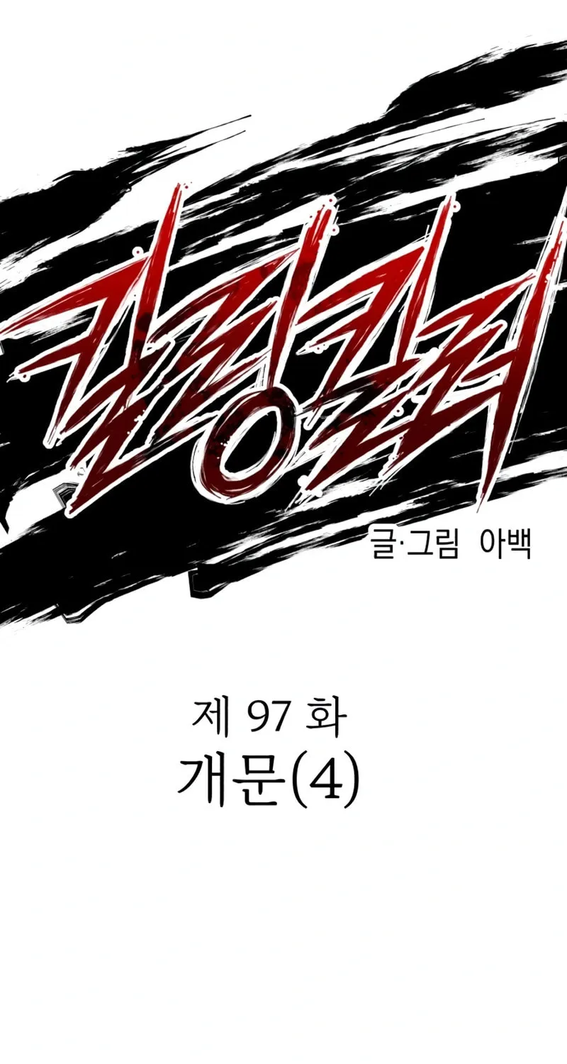 Killing Killer Chapter 97 page 2 - 