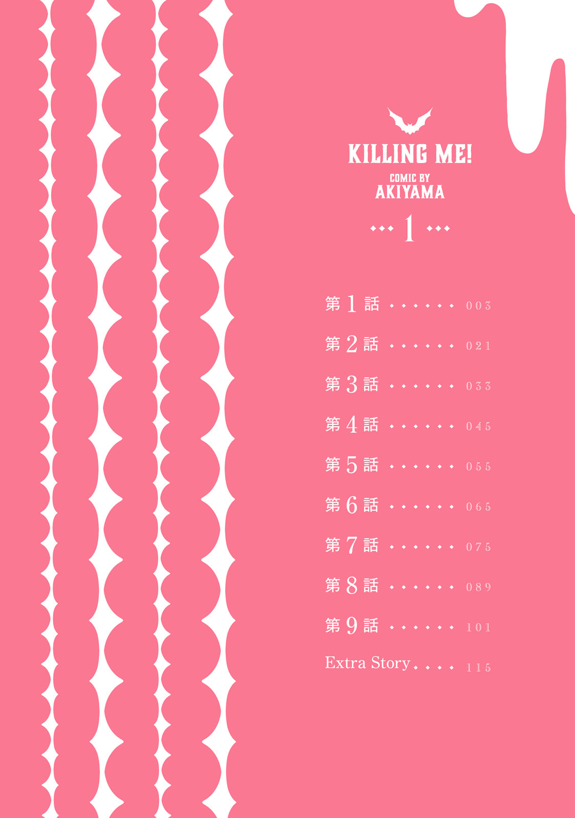 Killing Me! Chapter 1 page 4 - 