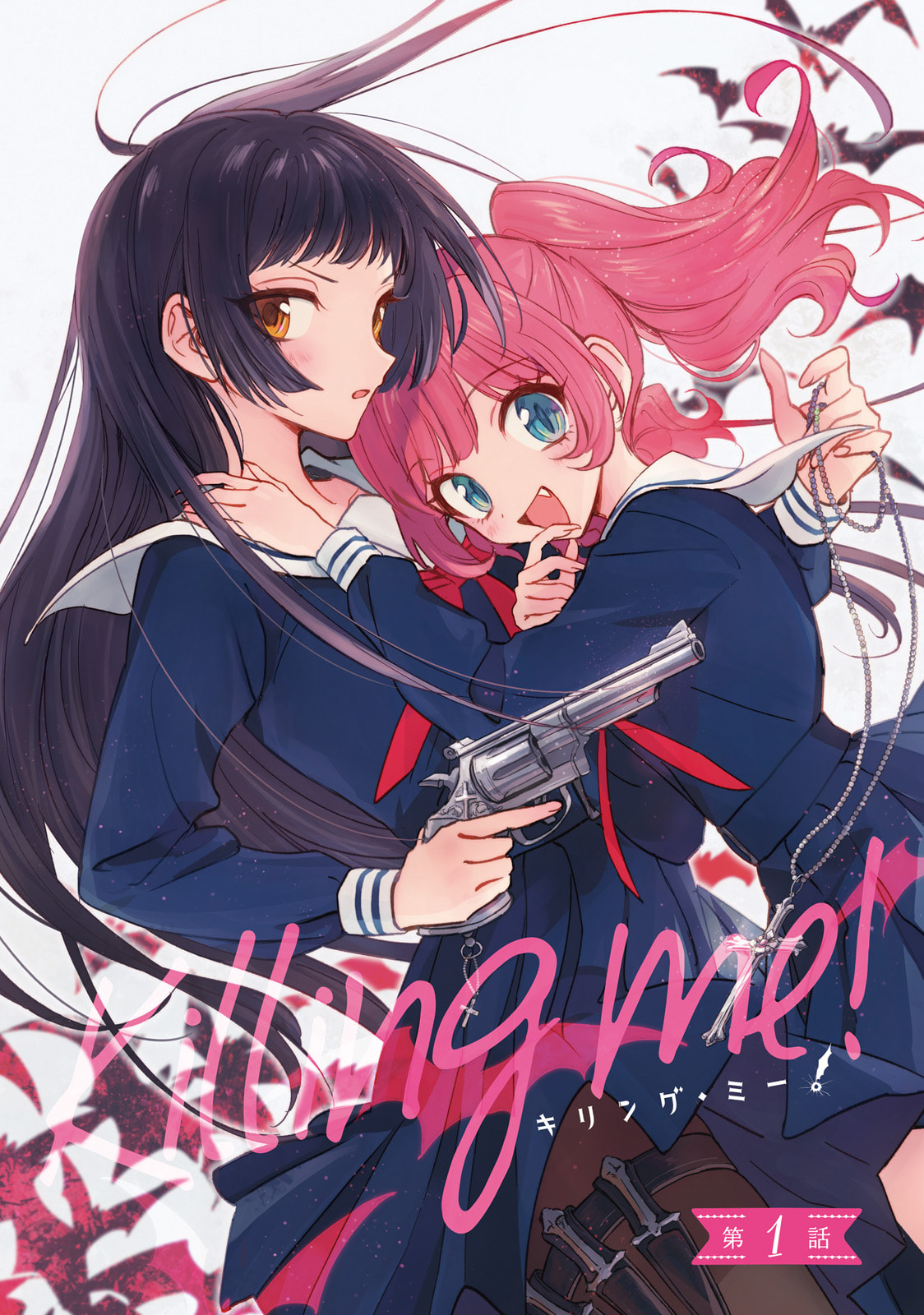 Killing Me! Chapter 1 page 6 - 