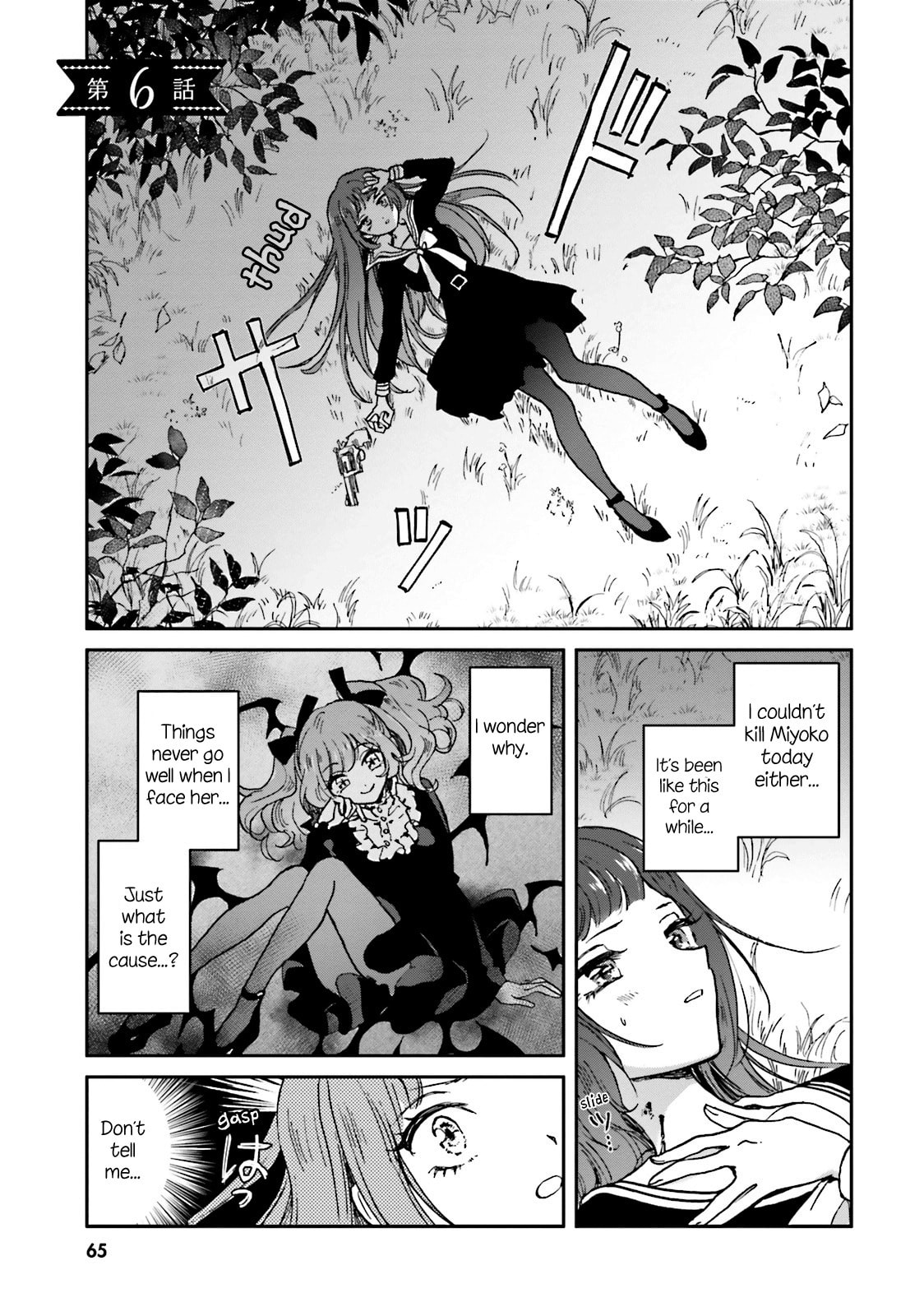 Killing Me! Chapter 6 page 1 - 