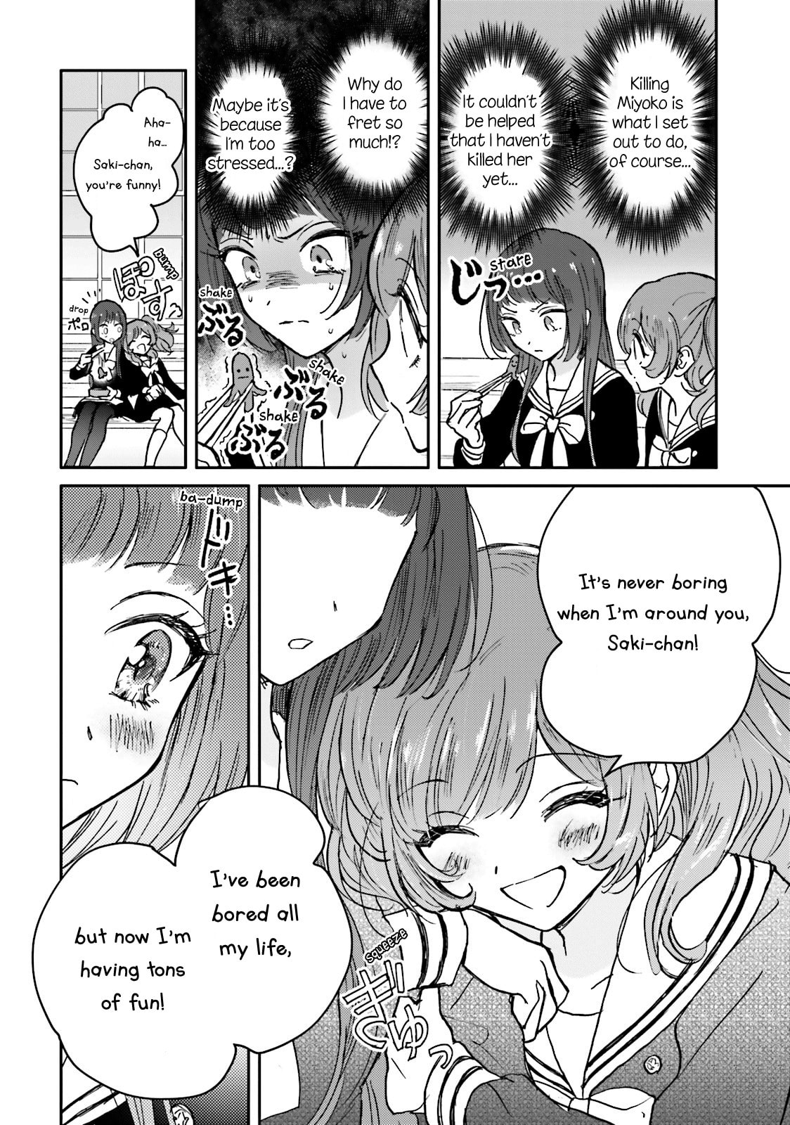 Killing Me! Chapter 8 page 3 - 