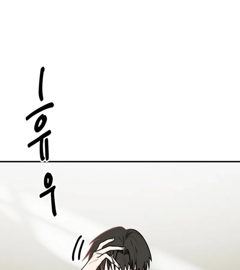 Killing My Honey Chapter 10 page 85 - 