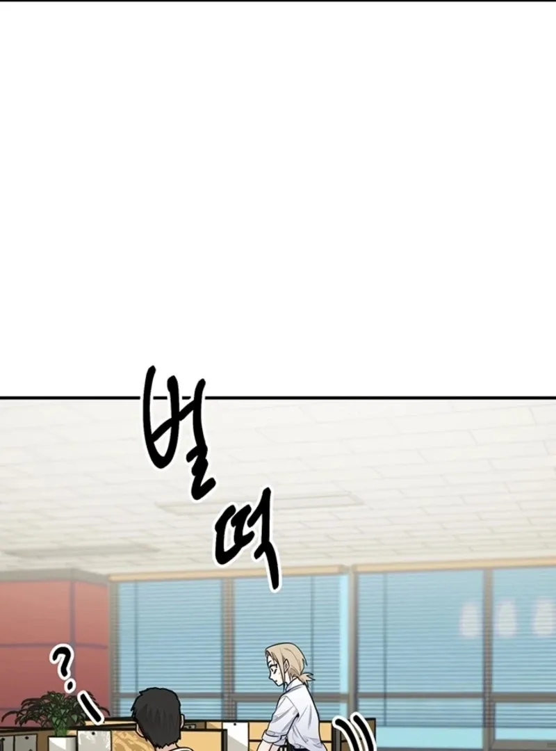 Killing My Honey Chapter 11 page 79 - 