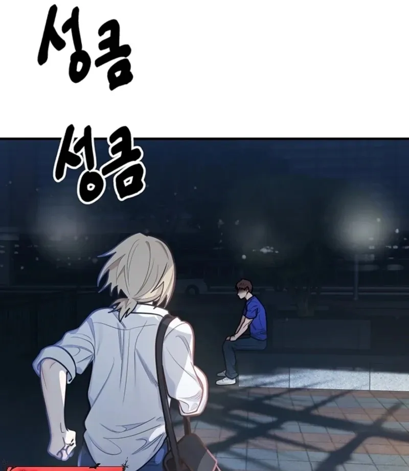 Killing My Honey Chapter 13 page 24 - 