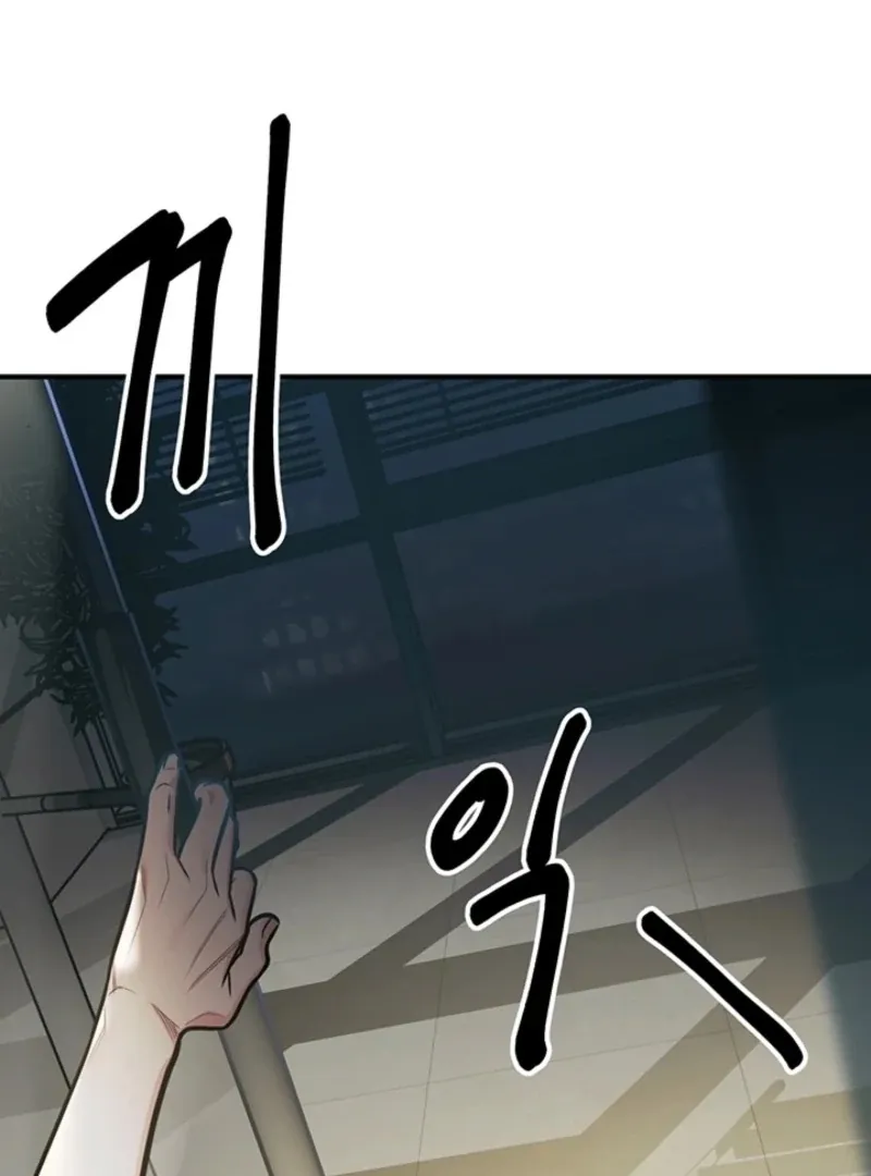 Killing My Honey Chapter 13 page 6 - 