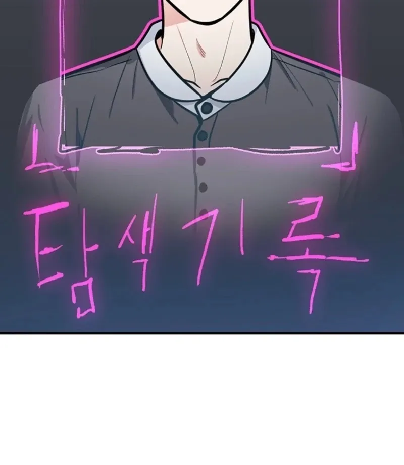 Killing My Honey Chapter 13 page 81 - 