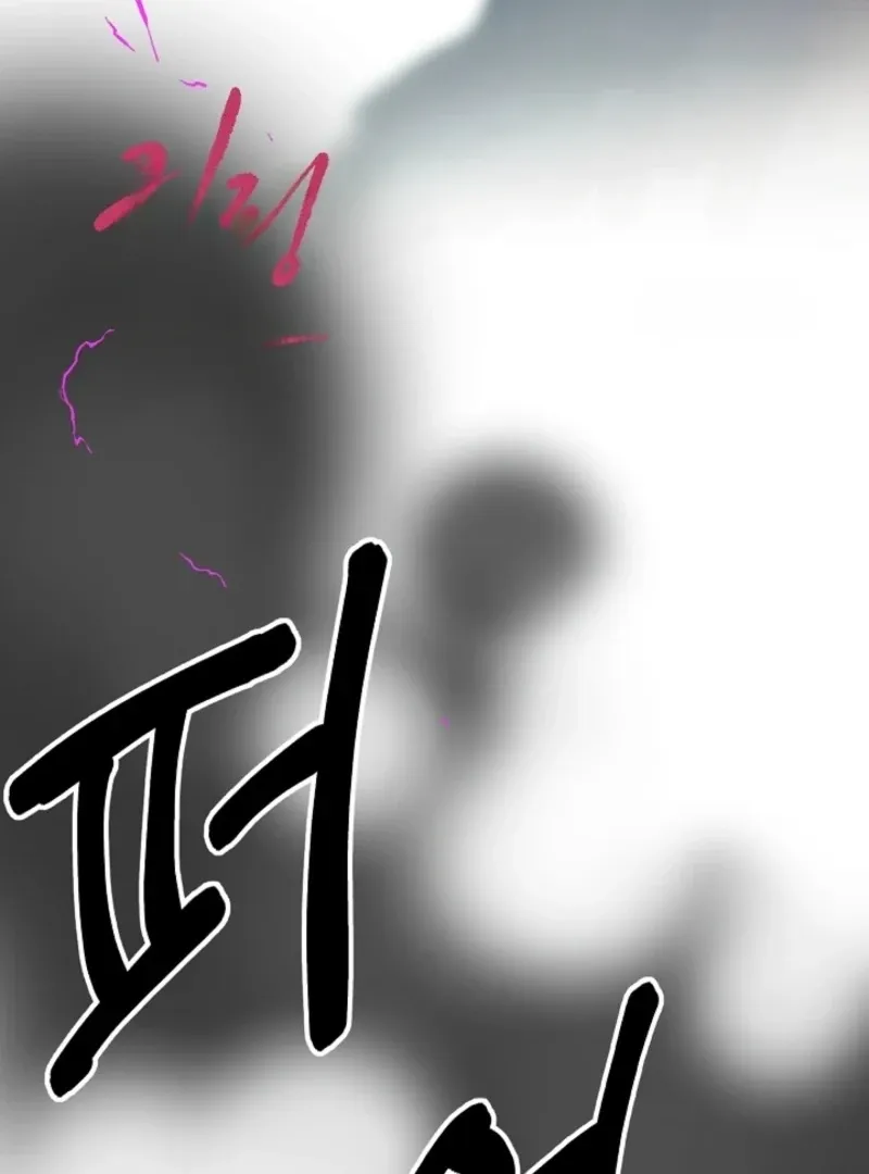 Killing My Honey Chapter 18 page 10 - 