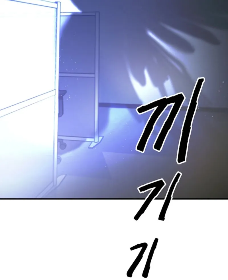 Killing My Honey Chapter 2 page 103 - 