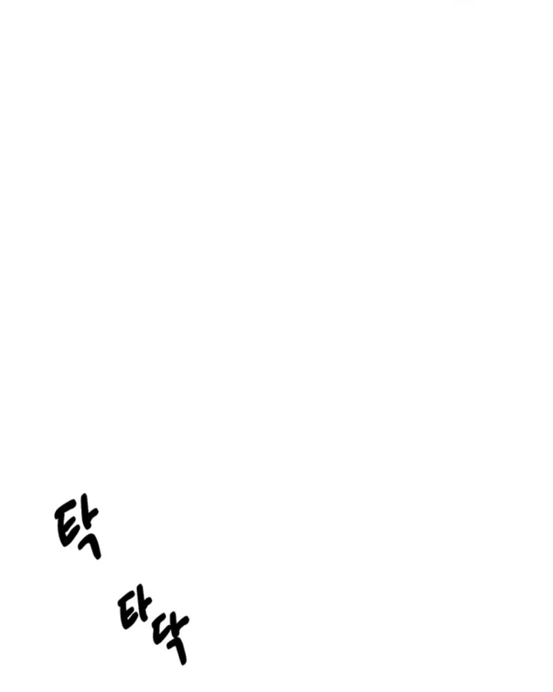 Killing My Honey Chapter 2 page 94 - 