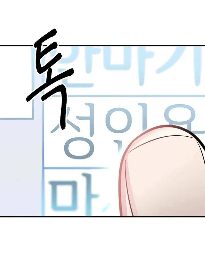 Killing My Honey Chapter 20 page 54 - 