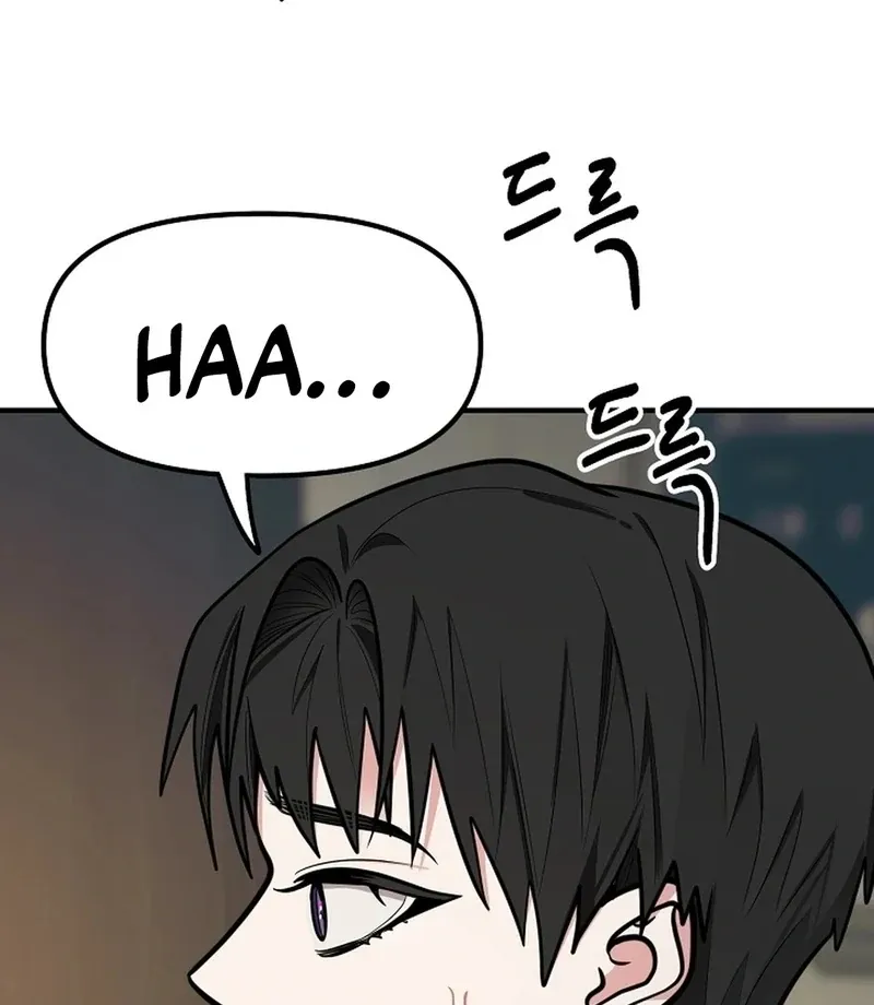 Killing My Honey Chapter 20 page 76 - 