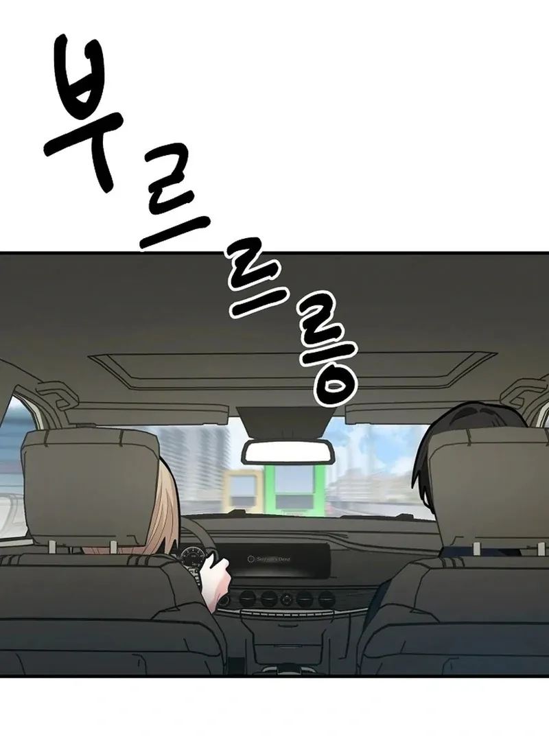 Killing My Honey Chapter 21 page 45 - 