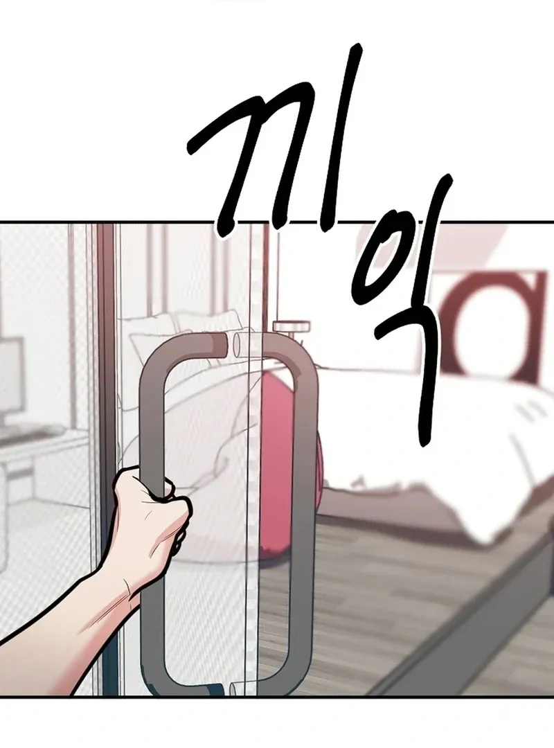 Killing My Honey Chapter 21 page 79 - 