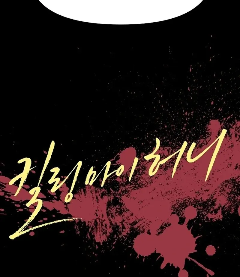 Killing My Honey Chapter 21 page 90 - 