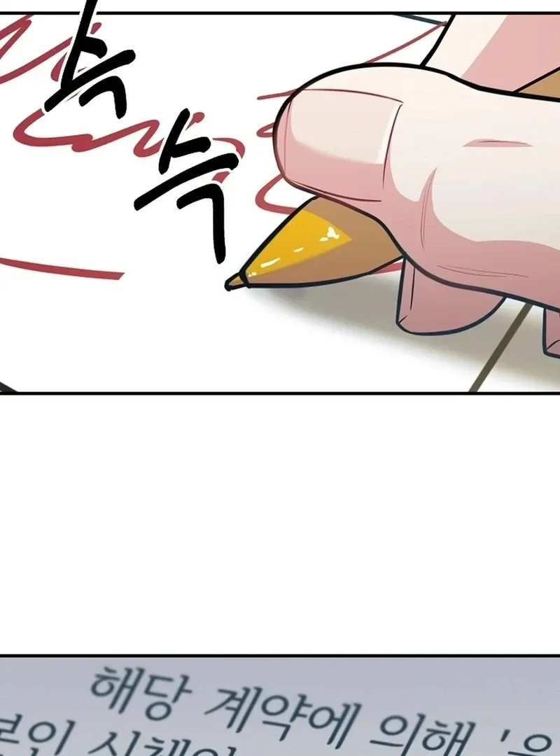 Killing My Honey Chapter 22 page 74 - 