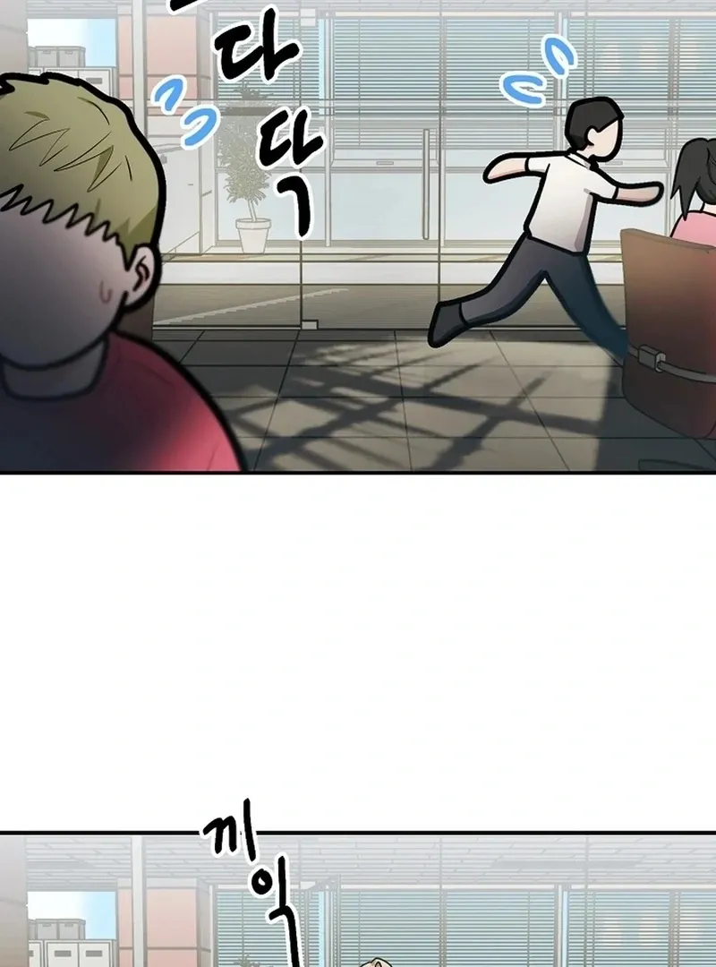 Killing My Honey Chapter 23 page 54 - 