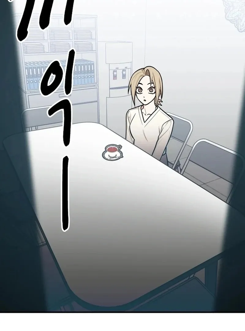 Killing My Honey Chapter 26 page 2 - 
