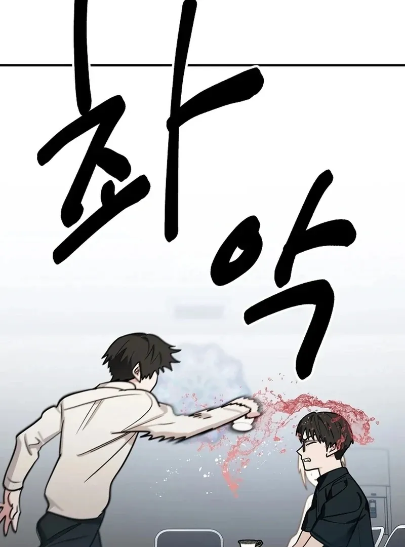 Killing My Honey Chapter 26 page 35 - 