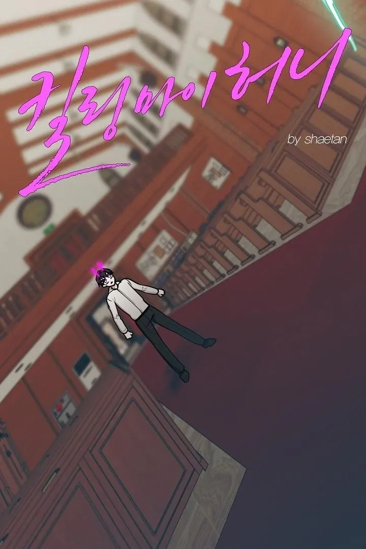 Killing My Honey Chapter 27 page 3 - 