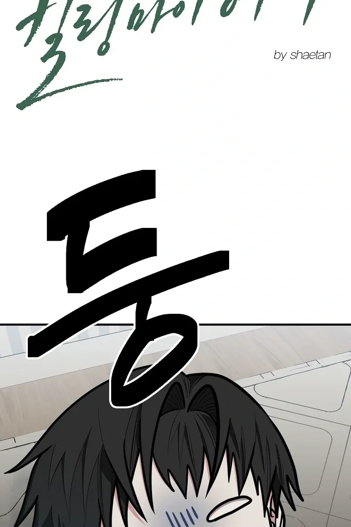 Killing My Honey Chapter 28 page 22 - 