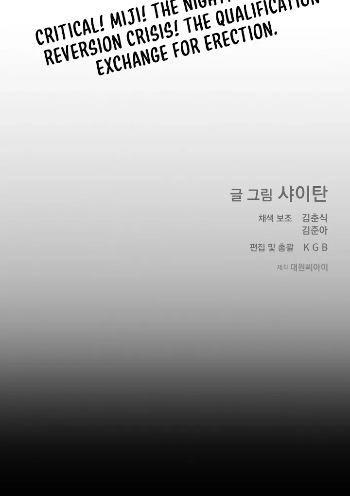 Killing My Honey Chapter 30 page 81 - 