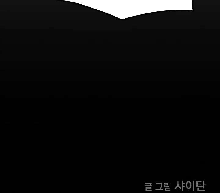 Killing My Honey Chapter 31 page 81 - 
