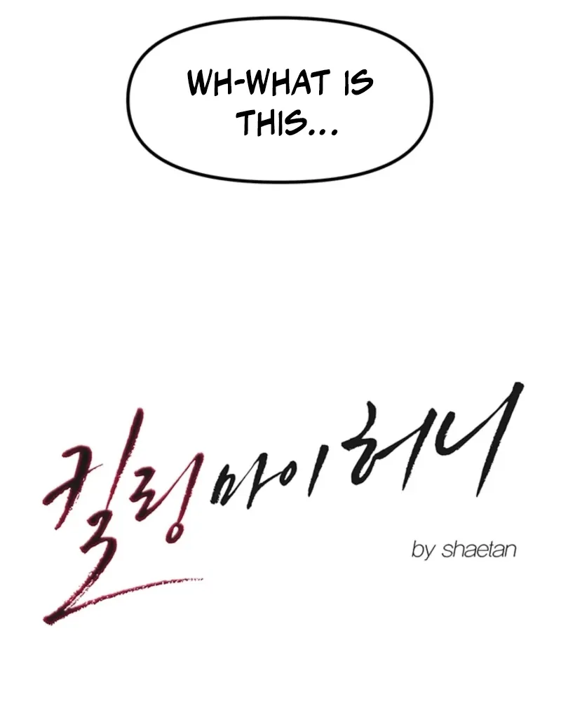 Killing My Honey Chapter 4 page 12 - 