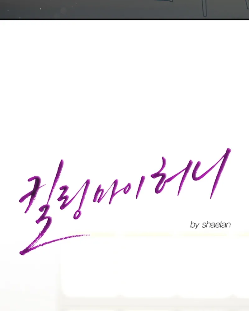 Killing My Honey Chapter 5 page 6 - 