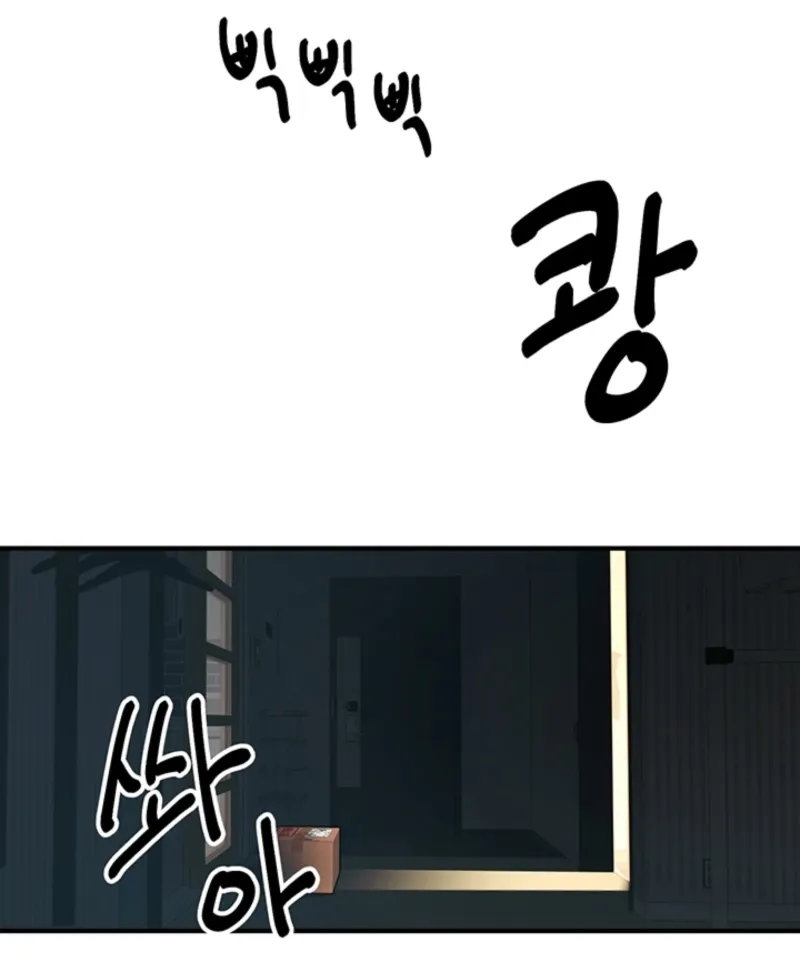 Killing My Honey Chapter 8 page 77 - 